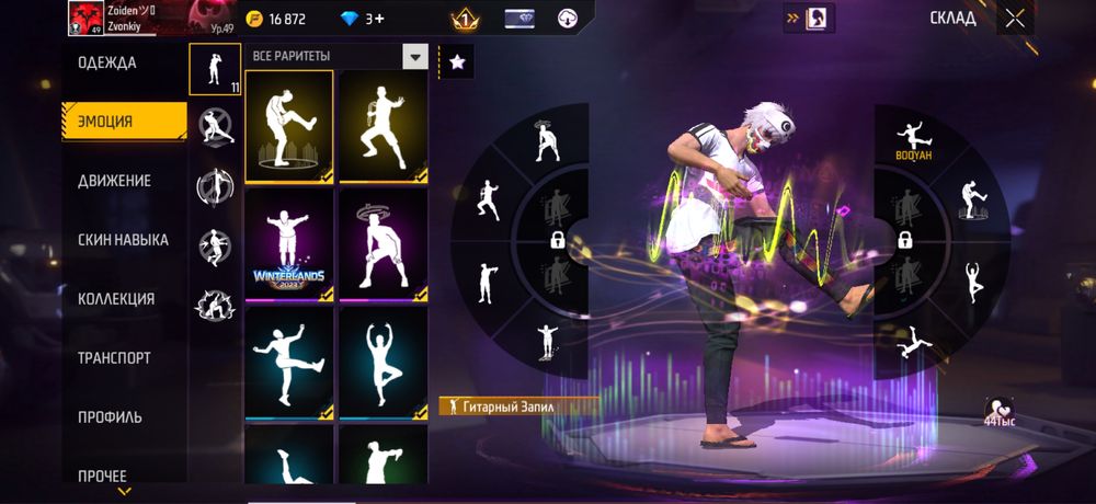 Фри файр акк донатерский