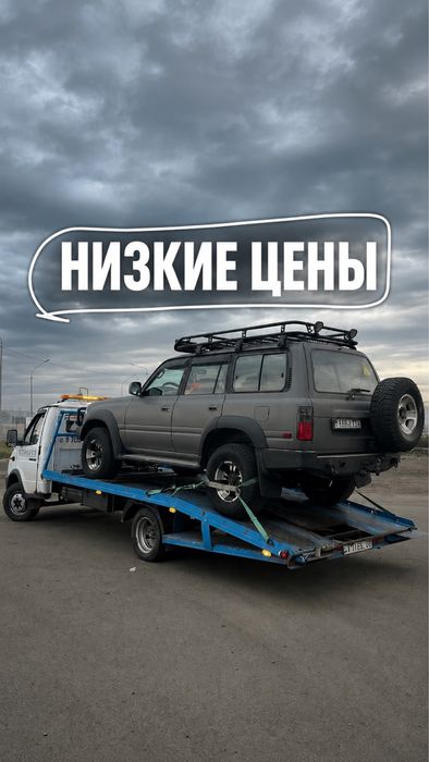 Эвакуатор караганда