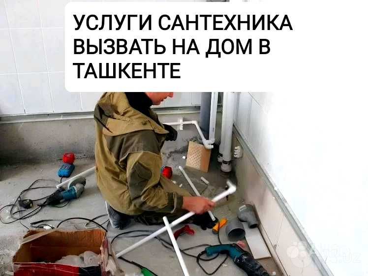 Услуги Сантехника Сантехник чистка засора канализации сантехника