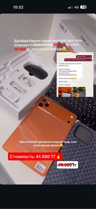 Планшет 17 MAX 1ТБ