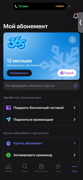 1fit 1фит на 312 дней