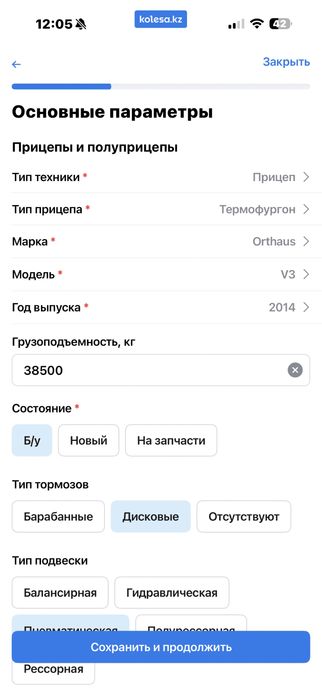Прицеп с хорошем состоянии