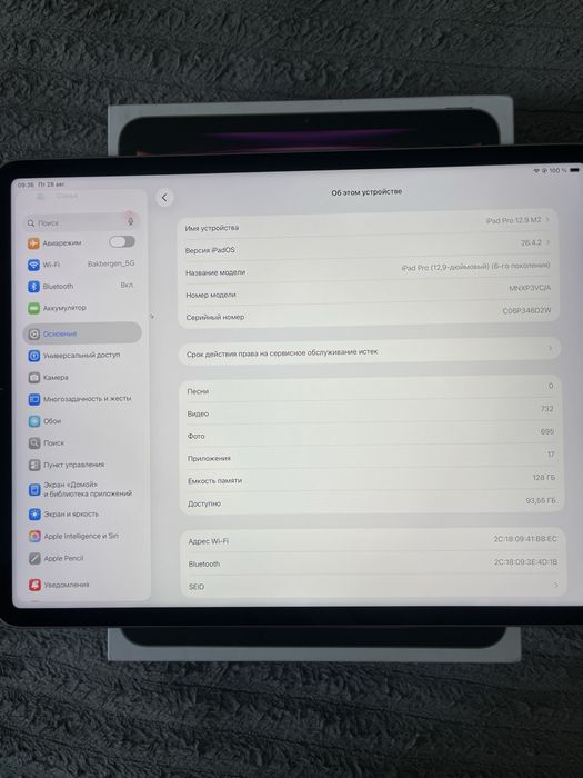 iPad Pro 12.9 6-поколение