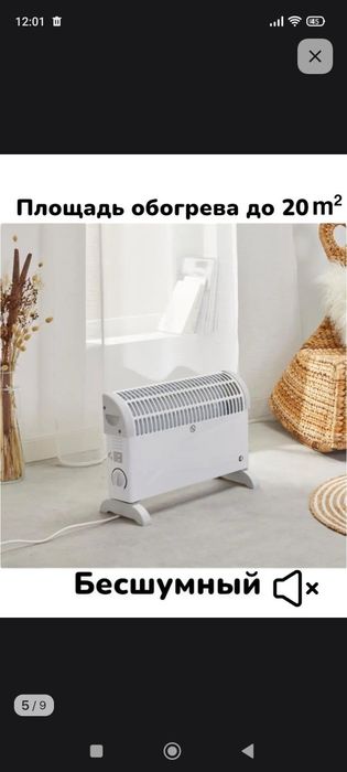 Продам обогреватель б/у