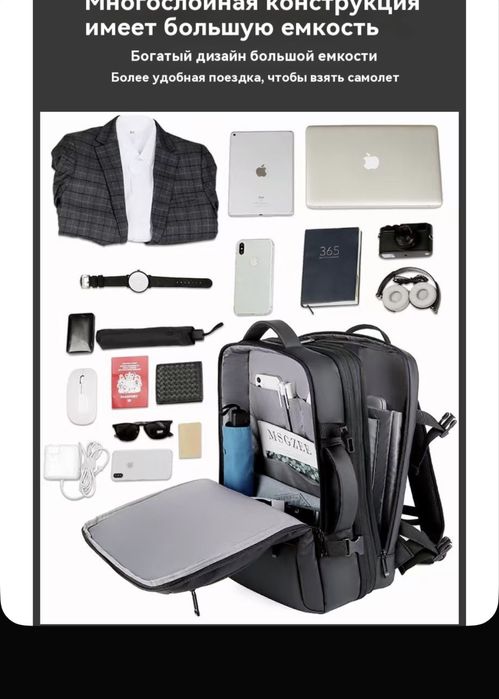 Рюкзак универсальный