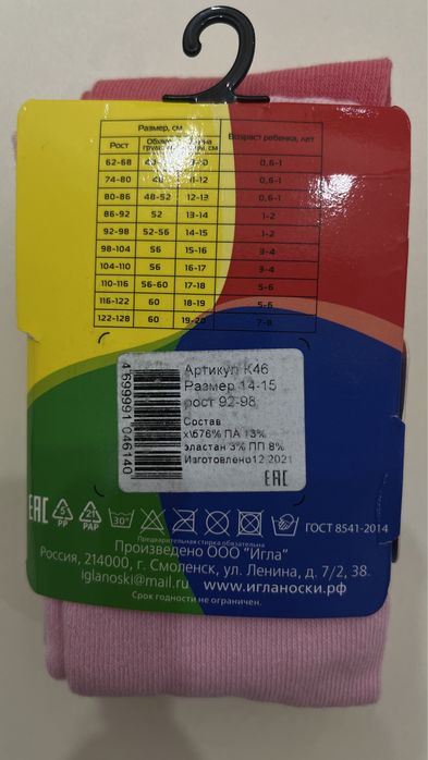 Детские колготки