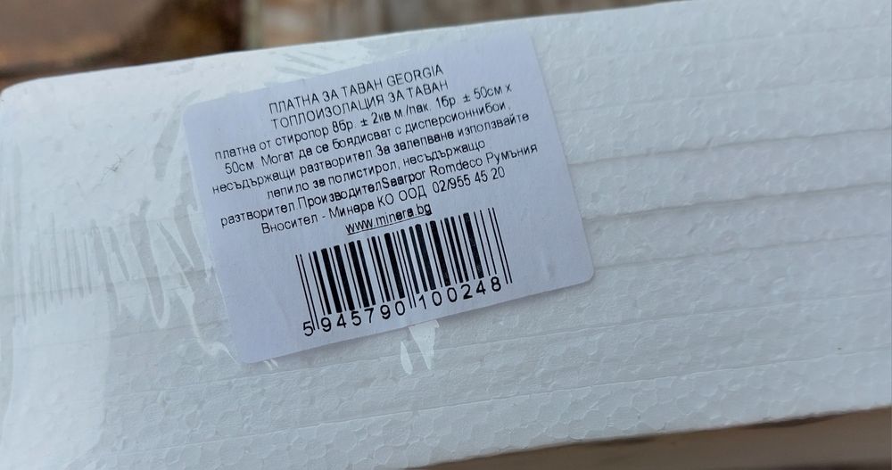 Платна за таван 50/50 см/топло изолация за таван