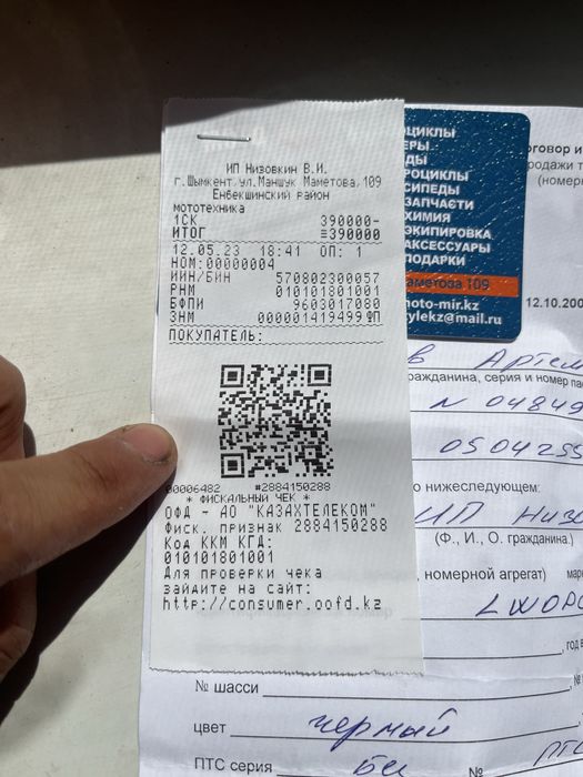 Мото Альфа 125 куб