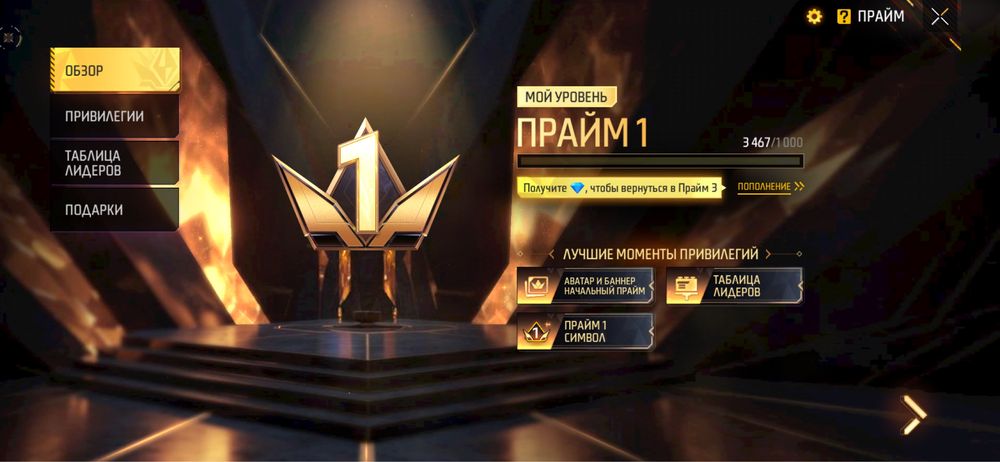 Фри фаер аккаунт