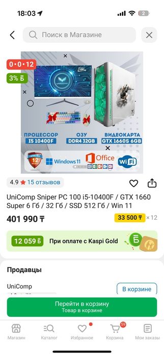 Продам пк в идеальном состоянии