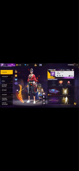 Фре фаер акаунт