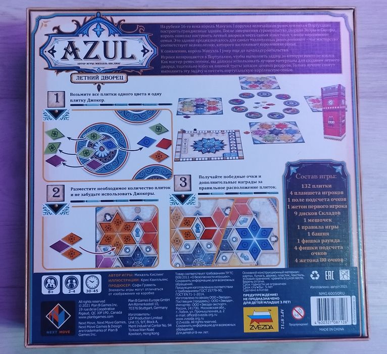 Настольная игра Азул летний дворец