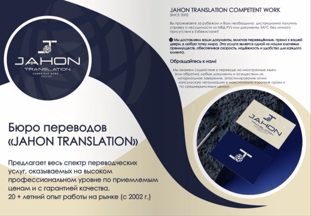 Профессиональные переводы, апостиль и легализация документов