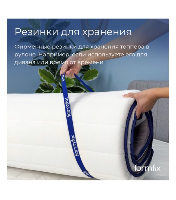 Топпер formfix Basic, 160x200x5 см