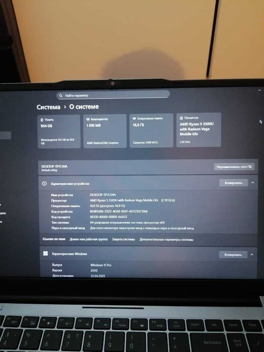 Ноутбук Castom обмен