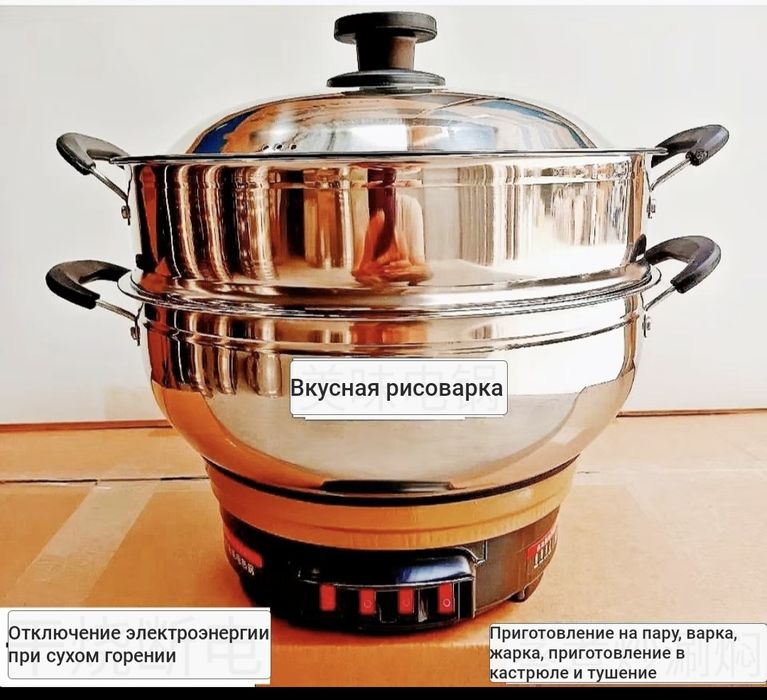 Электрический кастрюль