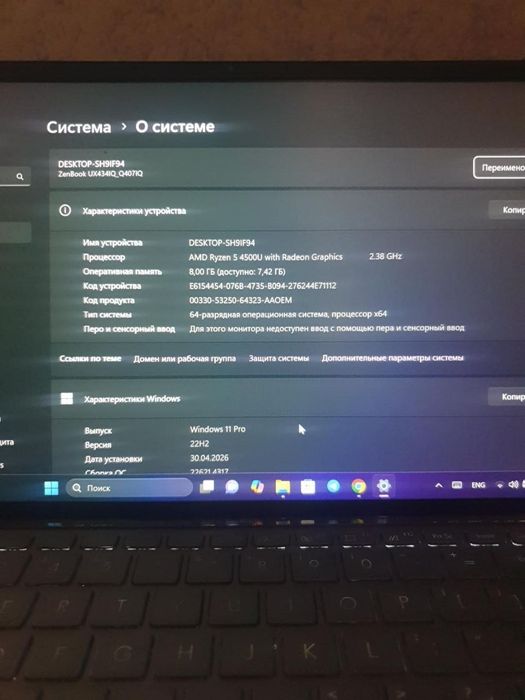 Asus zenbook 8/256 talik
