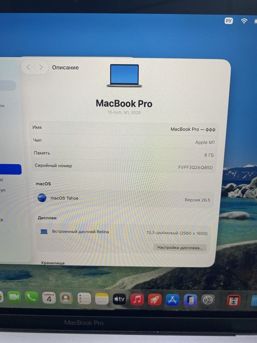 MacBook Pro M1, 256gb (p25)