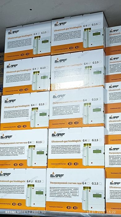 Газовые счётчики Сарф. Гарантия 2 года. Сертификат на 8 лет