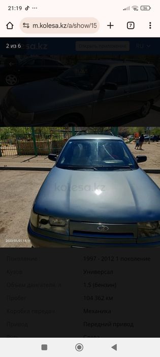 Продам машину ваз