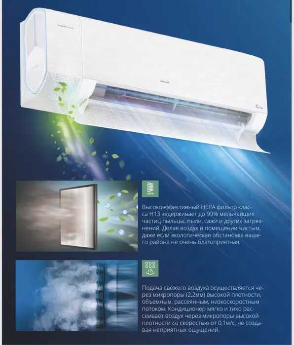 Кондиционер AUX FADR 12 000 Btu (Inverter)  с притоком свежего воздуха