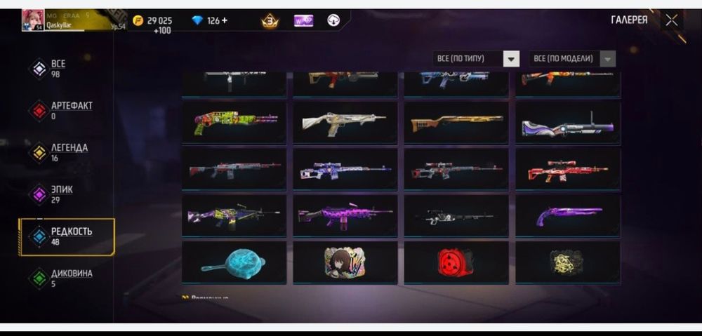 Фф акаунт сатылады