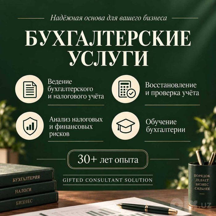 Бухгалтерский и налоговый учёт для ИП и ООО