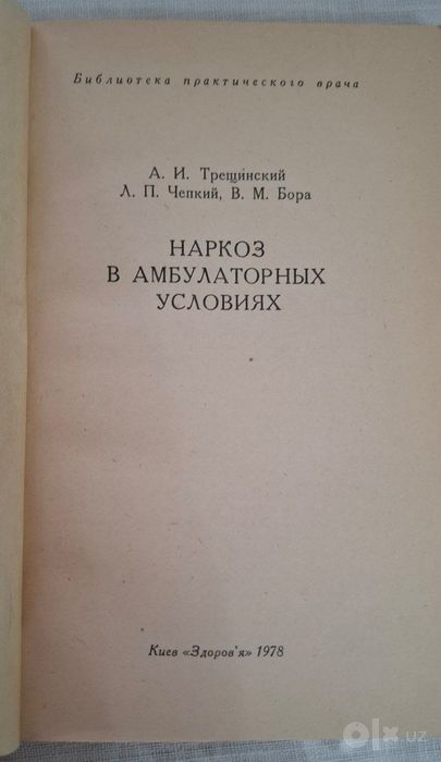 Мед книги состояние отличное