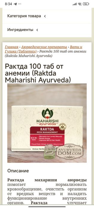 Raktda Iron menejment 100 tablets