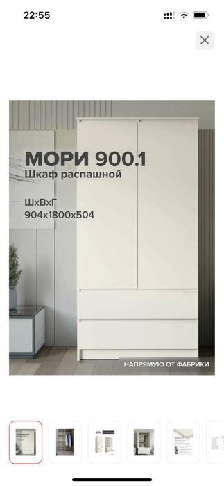 Шкаф новый Шымкент