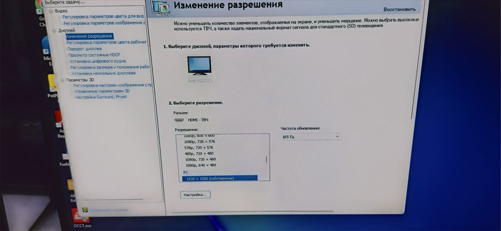 Монитор Acer nitro vg272 sbmiipx 165 герц