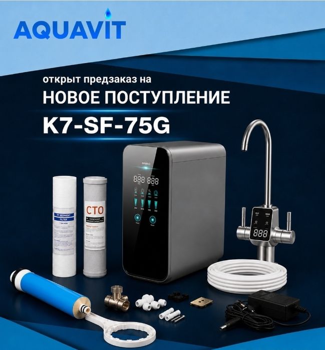 Фильтр для воды с установкой