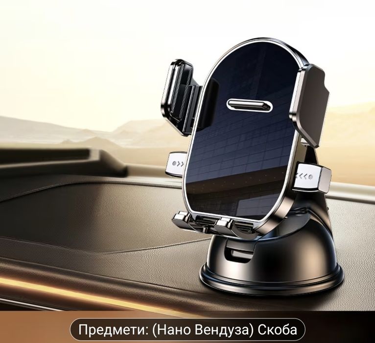 Въртящ се на 360 градуса държач за телефон за кола