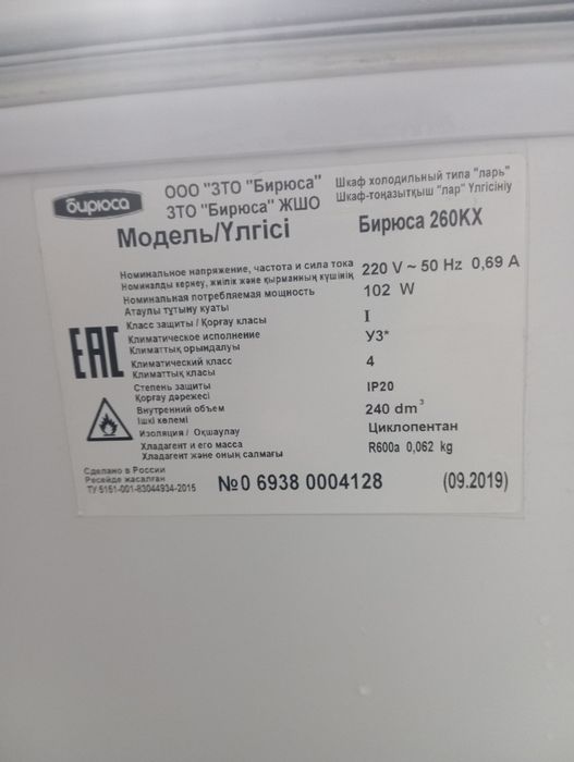 Морозильник морозит отлично