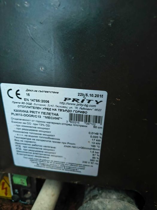 Продавам пелетна камина Прити 13kw