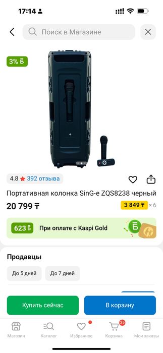 Калонка отдам за 10000