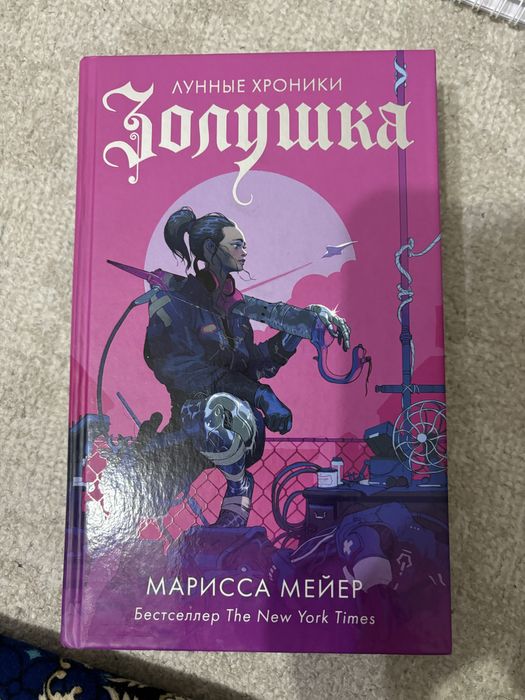 Золушка,Маленький обман,Девушка Онлайн