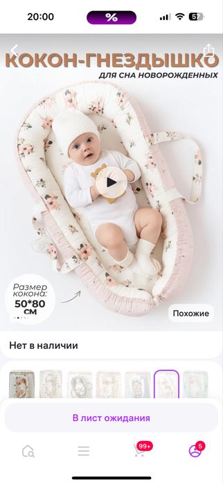 Продам новый кокон