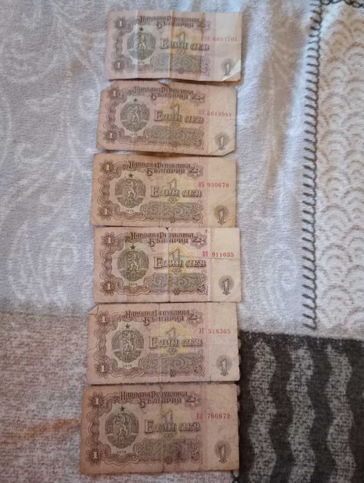 Един лев от 1974 година.