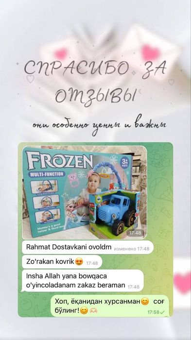 Развивающие коврик для малышей