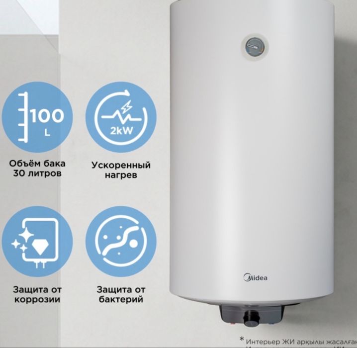 Срочна продаетс аристон midea 100 литр