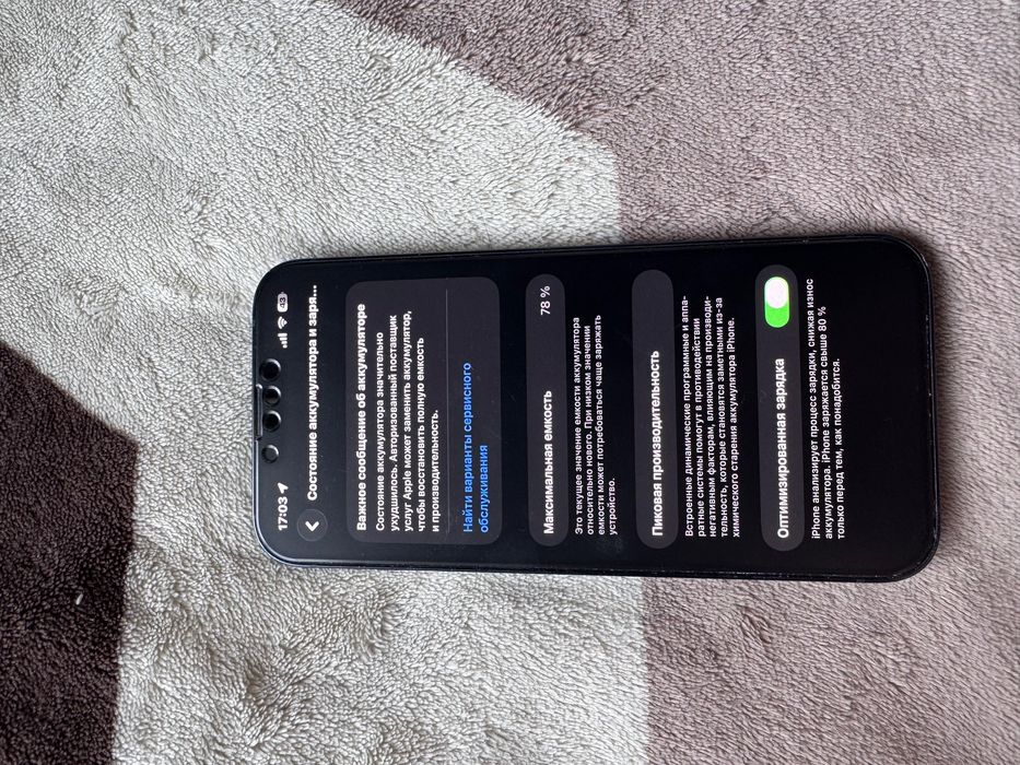 Айфон 14,128гигабайт