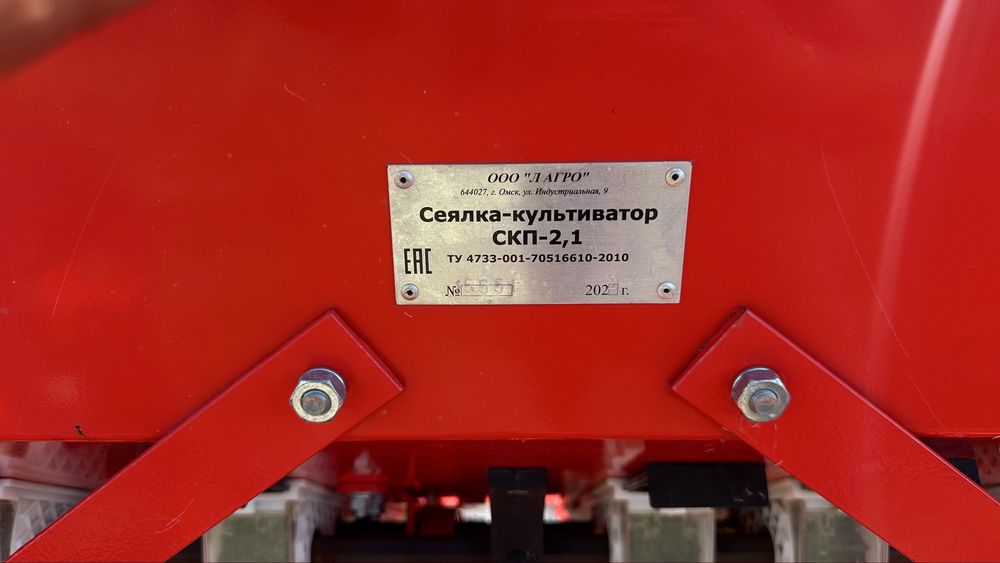 Продам скп 2.1 л агро