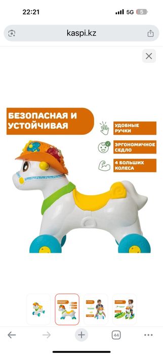 Продам каталку лошадку качалку