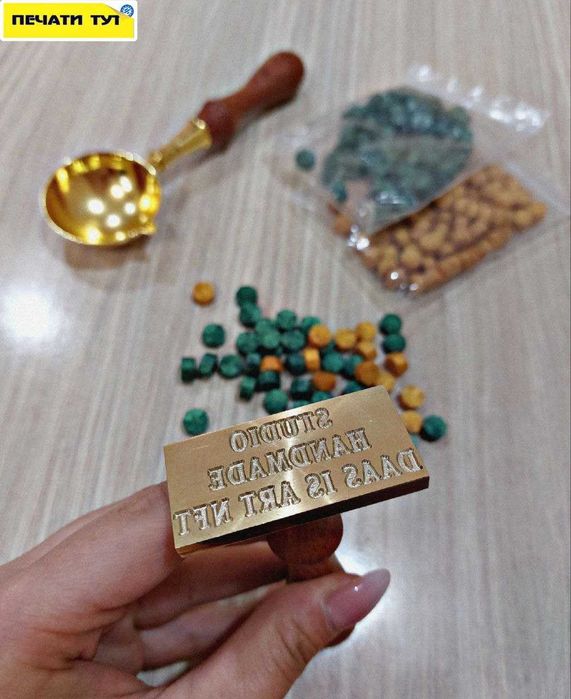 Сургучные и рельефные печати изготовление