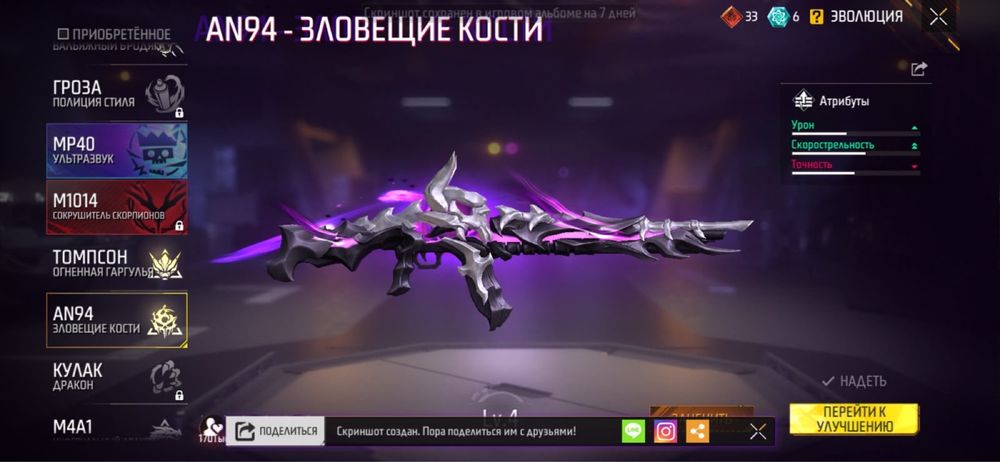 Фф аккаунт  жаза берындер