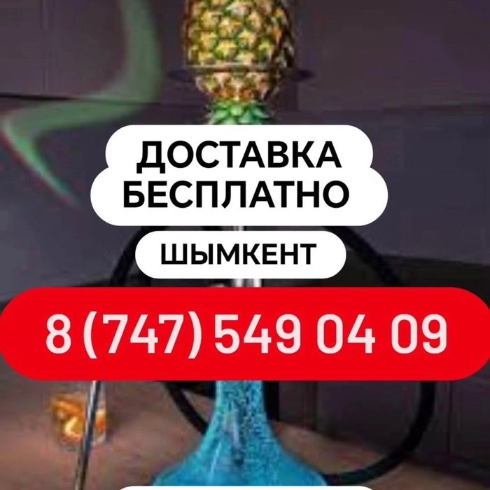 Аренда на дом шымкент