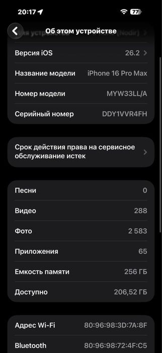 Iphone 16 pro max 256 black в отличном состояние sotiladi