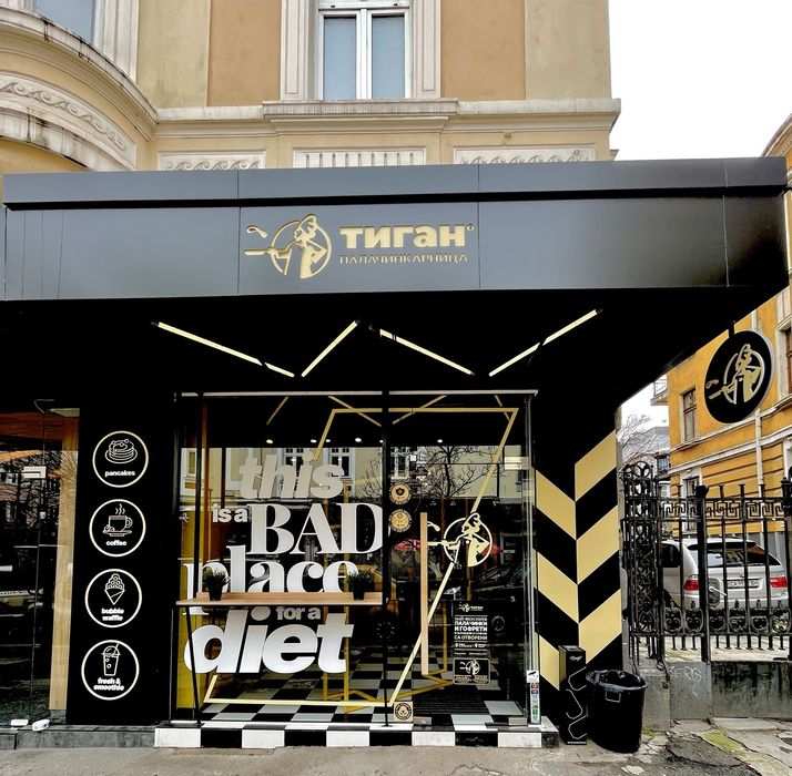 Външна реклама, обемни букви, парти акценти