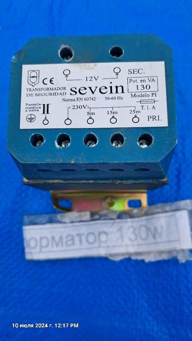 Трансформатор для освещения бассейна